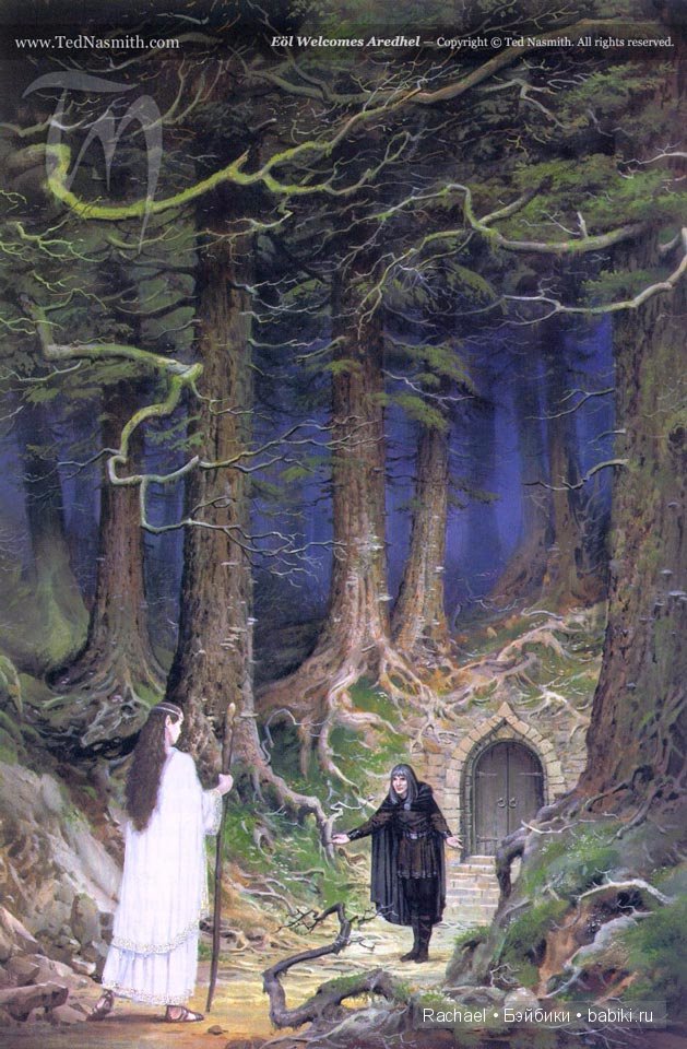 Тед Несмит - иллюстрируя Толкина