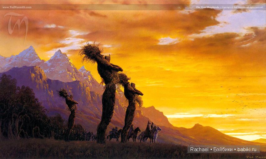 Тед Несмит - иллюстрируя Толкина