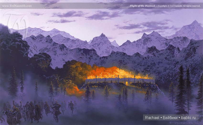 Тед Несмит - иллюстрируя Толкина