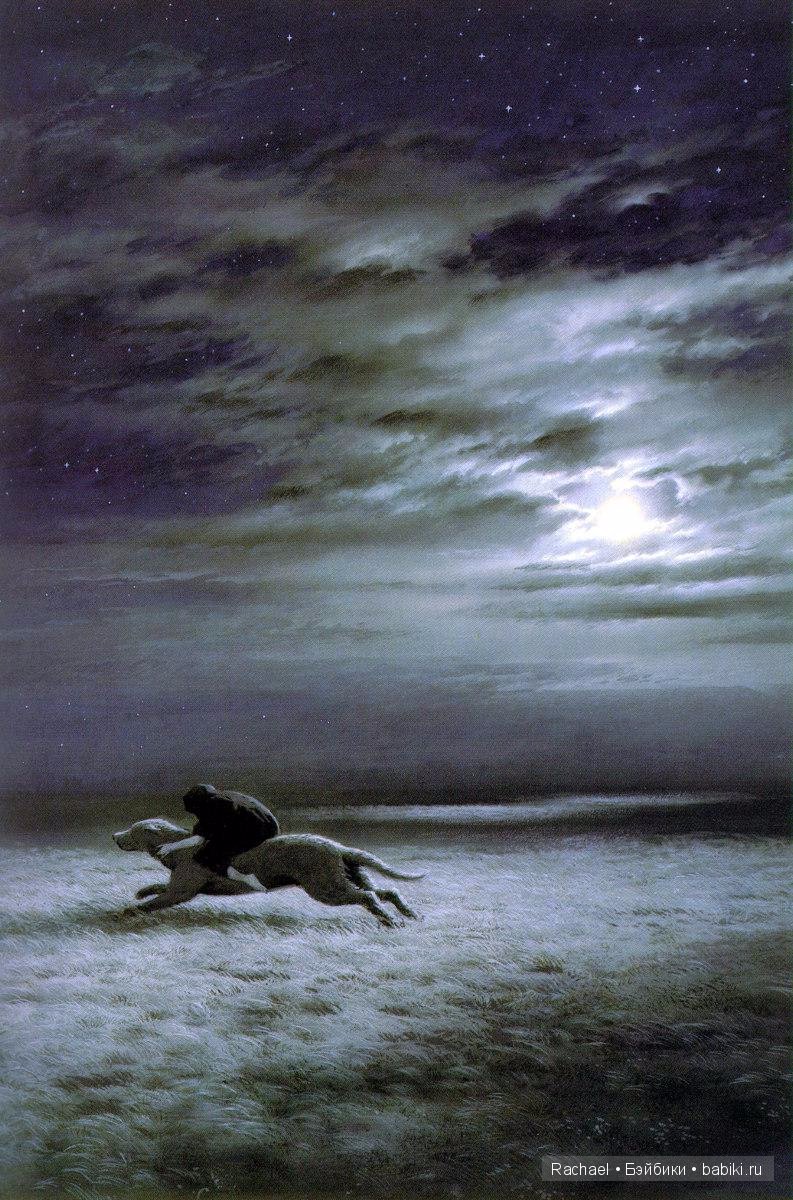 Тед Несмит - иллюстрируя Толкина