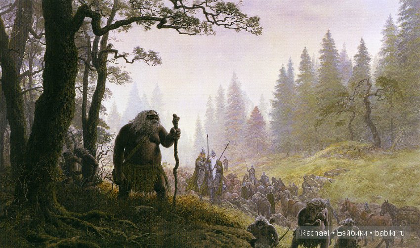 Тед Несмит - иллюстрируя Толкина