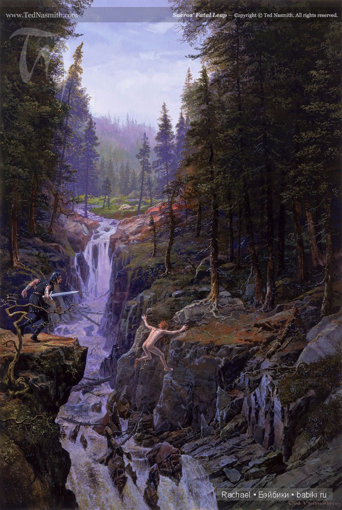 Тед Несмит - иллюстрируя Толкина