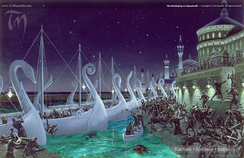 Тед Несмит - иллюстрируя Толкина