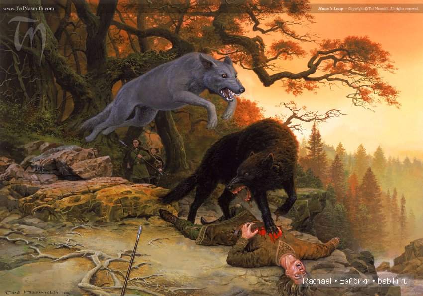 Тед Несмит - иллюстрируя Толкина