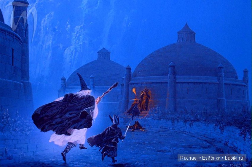 Тед Несмит - иллюстрируя Толкина