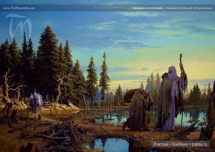 Тед Несмит - иллюстрируя Толкина