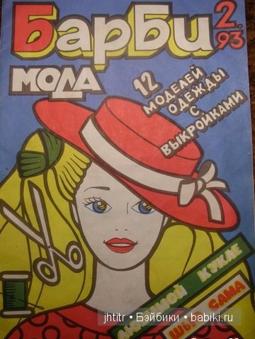 Барби мода. Выкройки одежды для кукол Барби