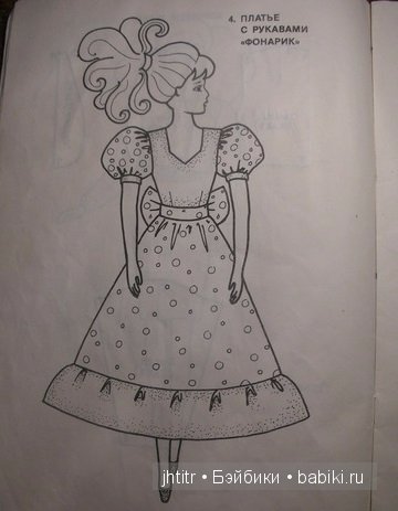 Барби мода. Выкройки одежды для кукол Барби (фото 6)