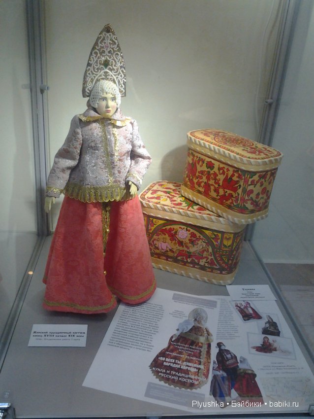 Выставка "Кукла и традиционный русский костюм" в Мытищинской картинной Галерее (фото 10)