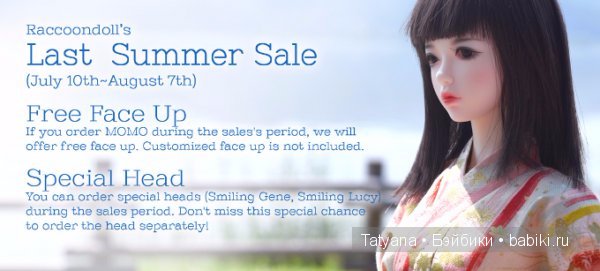 Raccoondoll объявил еще один летний ивент