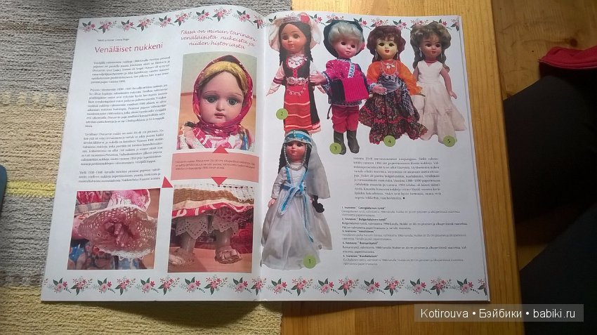 Статья в финском журнале кукольников (фото 3)