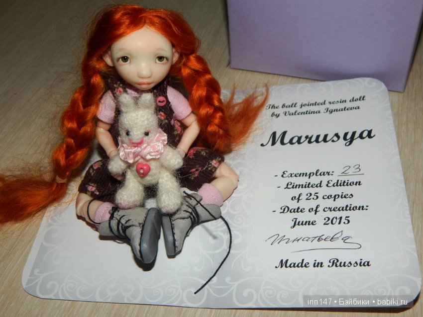 Марусенька от Валентины Игнатьевой