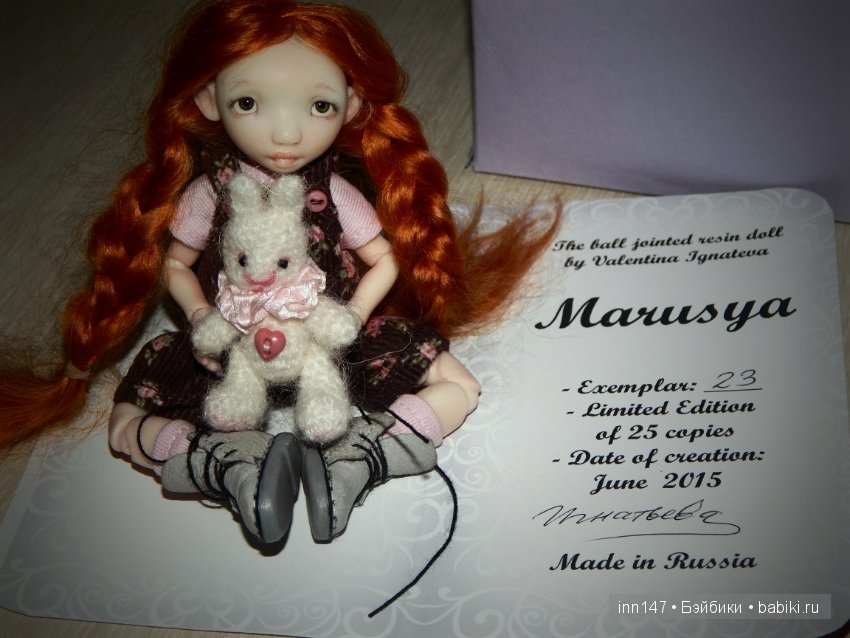 Марусенька от Валентины Игнатьевой