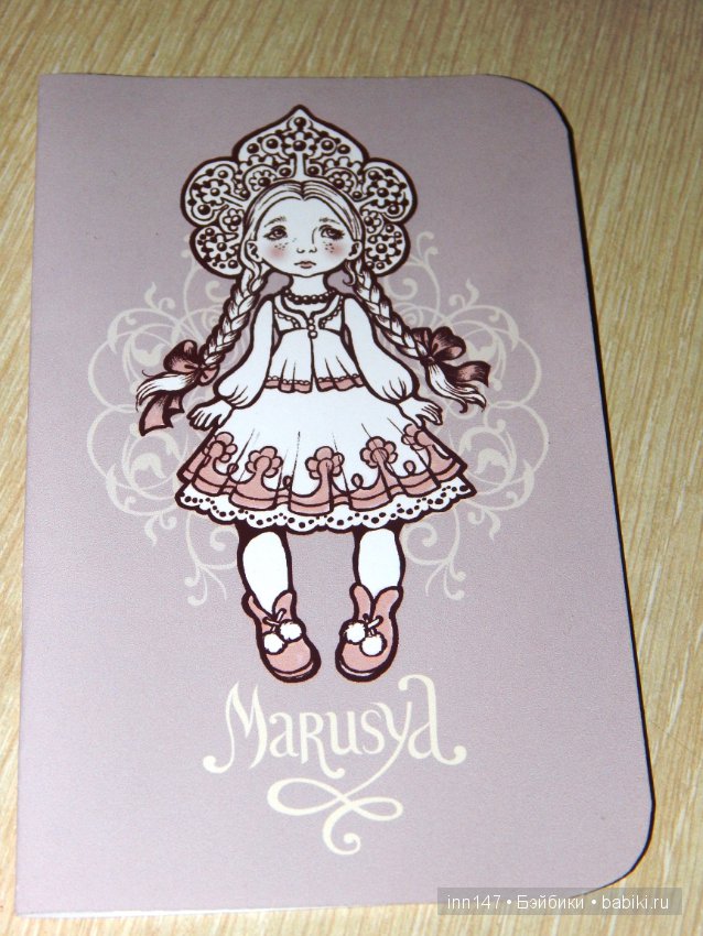 Марусенька от Валентины Игнатьевой