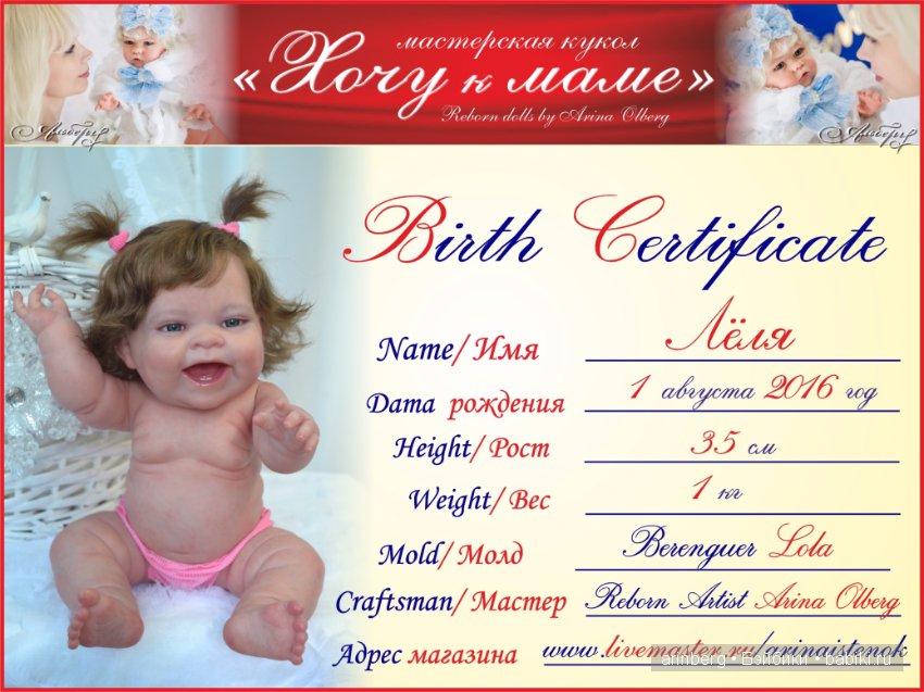 Переделочка из Berenguer Lola в куколку-реборн Лёлечку (фото 3)