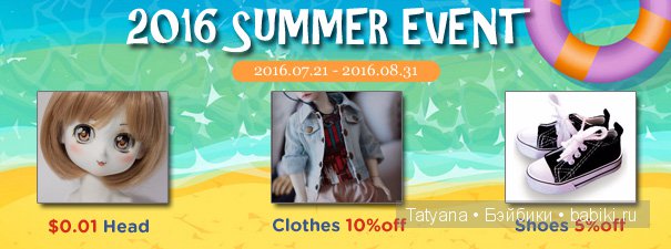 Вторая часть Летнего ивента от Alice’s Collections