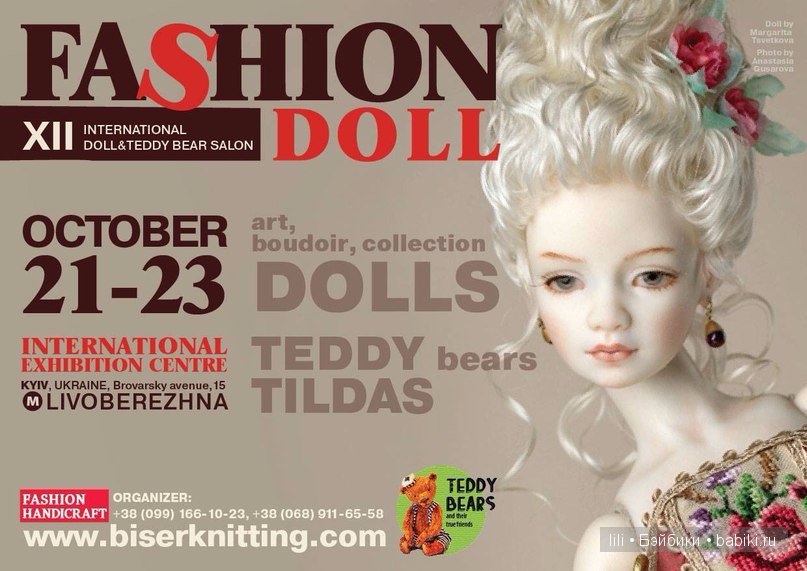 Новые шарнирные куклы Маргариты Цветковой. Рококо и Секрет