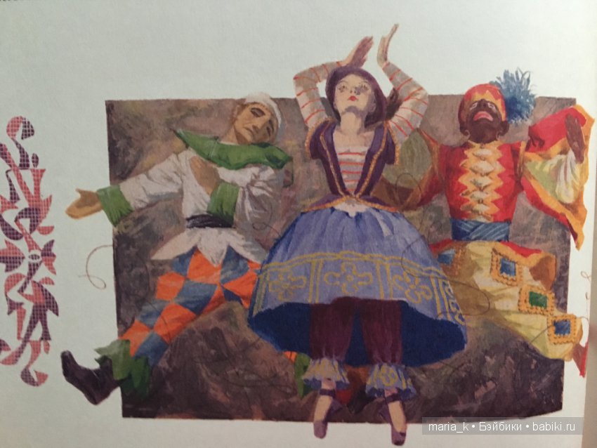 Волшебный мир балета в иллюстрациях Либико Марайя