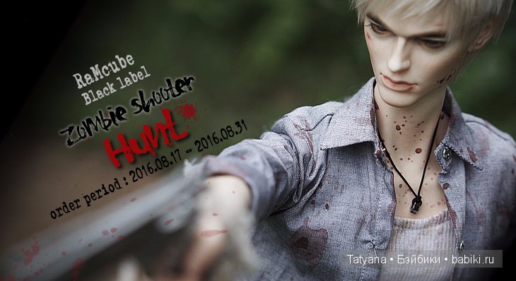 RaM Cube продают Ханта — Новости о куклах (фото 3)