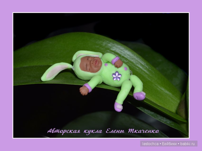 Мини малыши - моя версия мини кукол Anne Geddes и другие игрушки (фото 7)