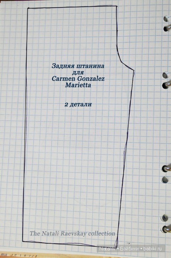 Выкройка брюк для Carmen Gonzalez Marietta (фото 7)