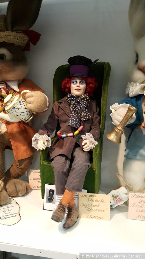 Международный салон кукол на Тишинке октябрь 2016. Фото