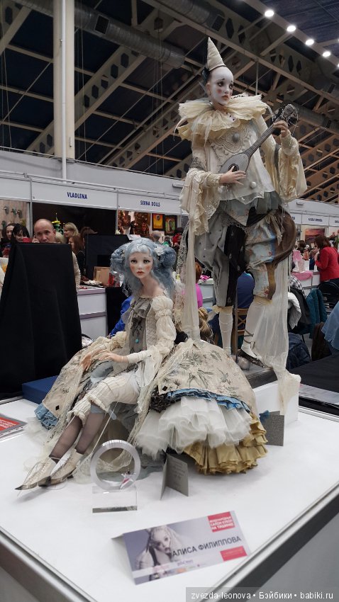 Международный салон кукол на Тишинке октябрь 2016. Фото (фото 2)