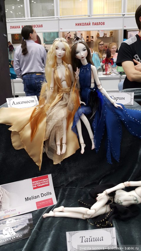 Международный салон кукол на Тишинке октябрь 2016. Фото