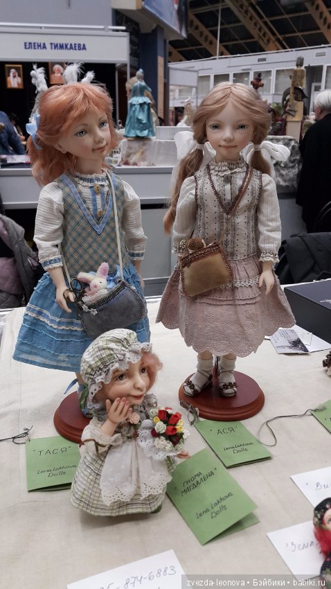 Международный салон кукол на Тишинке октябрь 2016. Фото