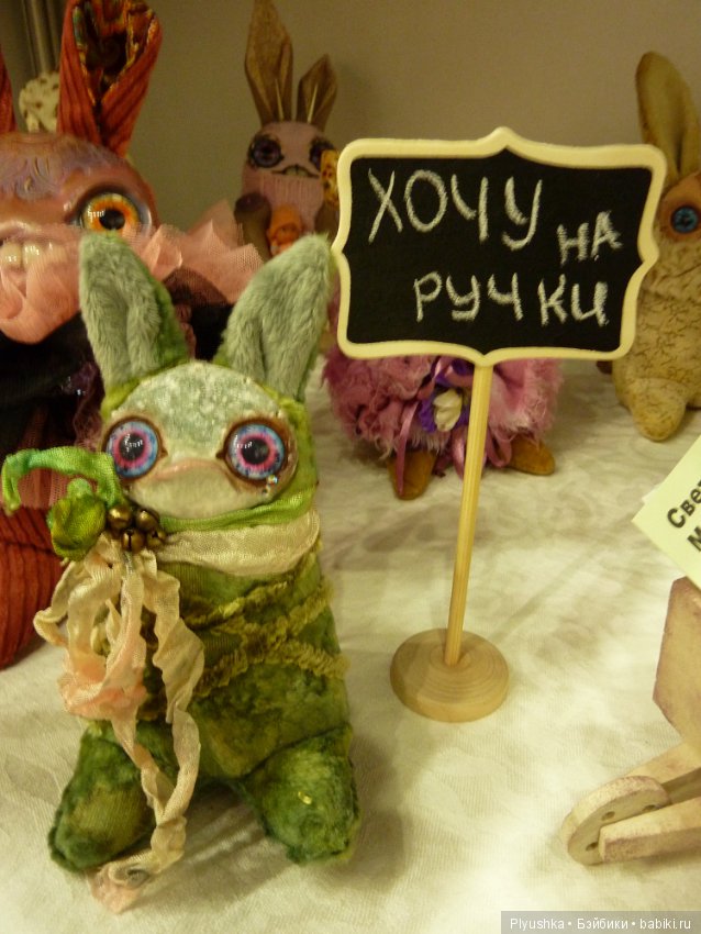 12-й Международный Салон кукол, Тишинка. Дополнение к вышесказанному. Моё видение