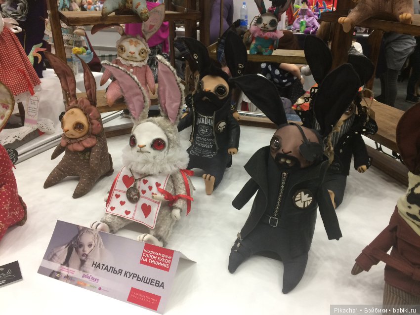 Осенний Салон Кукол на Тишинке 2016