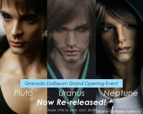 С 17 по 24 октября у Granado можно купить Uranus, Neptune и Pluto