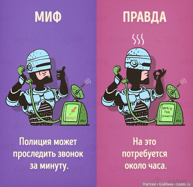 12 мифов, в которые мы верим из-за фильмов (фото 9)