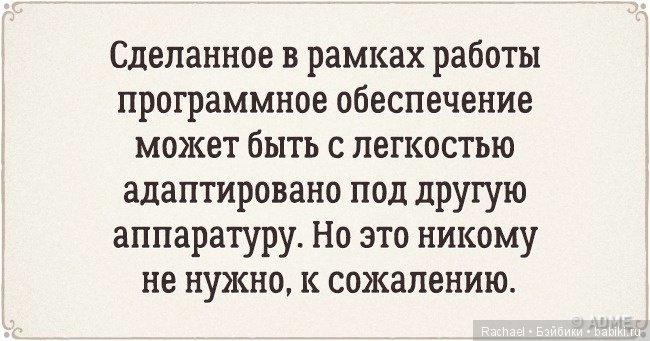 Дипломная работа в двух словах