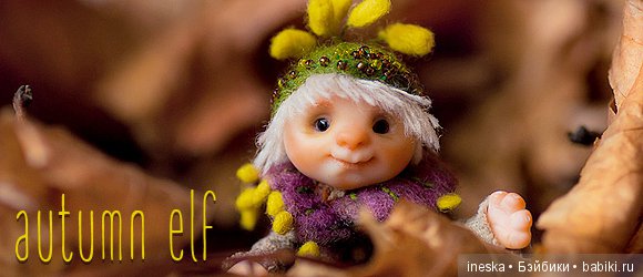 Эльфишка Йоханн. Житель Волшебного леса. Мини кукла (фото 10)
