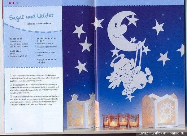 Новогодняя вырезка на окна (фото 7)