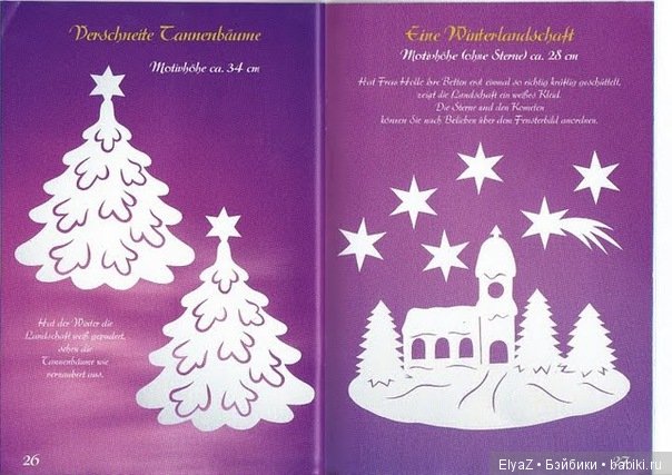 Новогодняя вырезка на окна