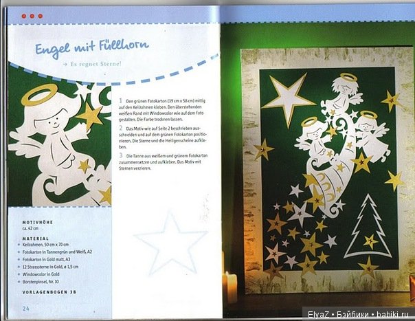 Новогодняя вырезка на окна (фото 2)