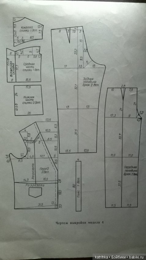 Выкройки одежды для кукол 1975г (фото 6)