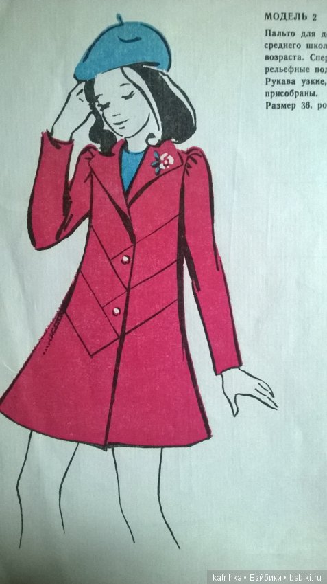 Выкройки одежды для кукол 1975г