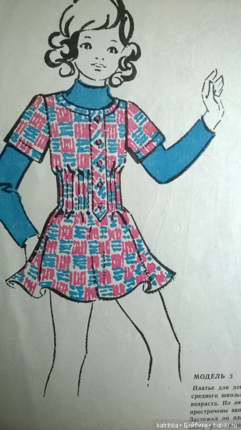 Выкройки одежды для кукол 1975г (фото 3)