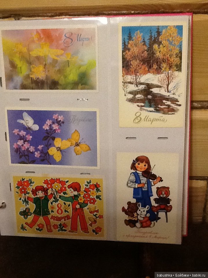 Я к Вам с открытым письмом или просто напросто с открыткой))) Часть 1 (фото 8)