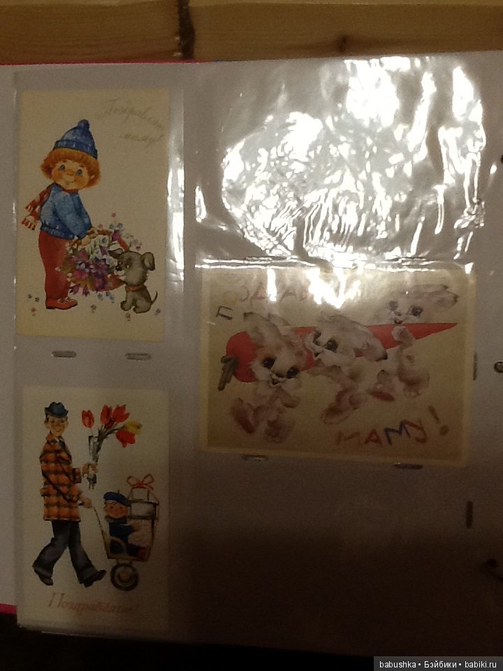 Я к Вам с открытым письмом или просто напросто с открыткой))) Часть 1