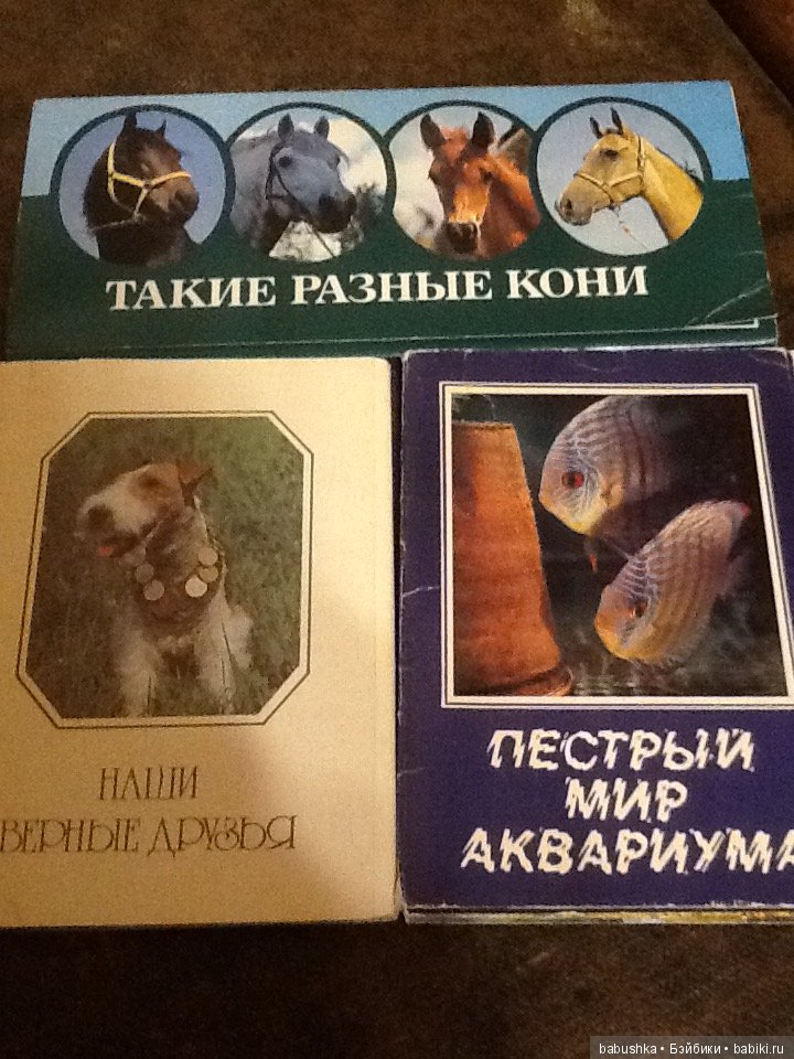 Я к Вам с открытым письмом или просто напросто с открыткой))) Часть 1