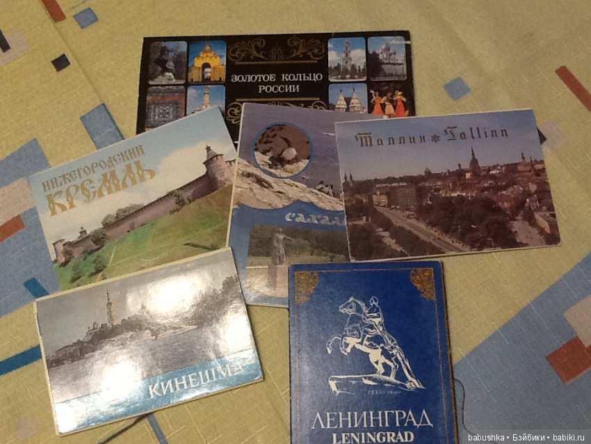 Я к Вам с открытым письмом или просто напросто с открыткой))) Часть 1