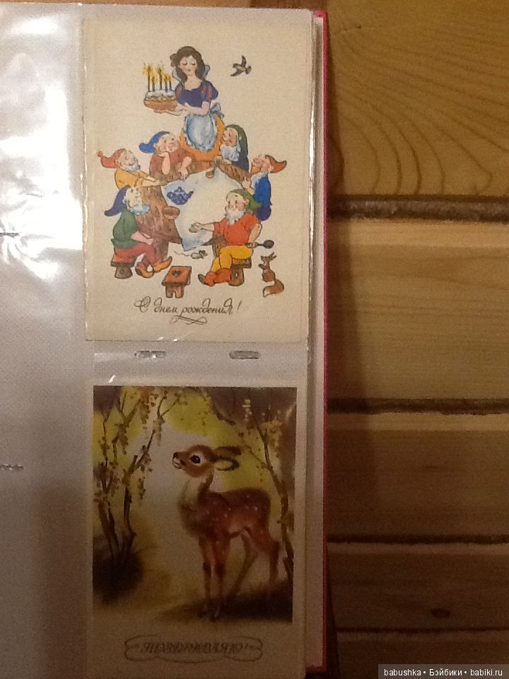 Я к Вам с открытым письмом или просто напросто с открыткой))) Часть 1