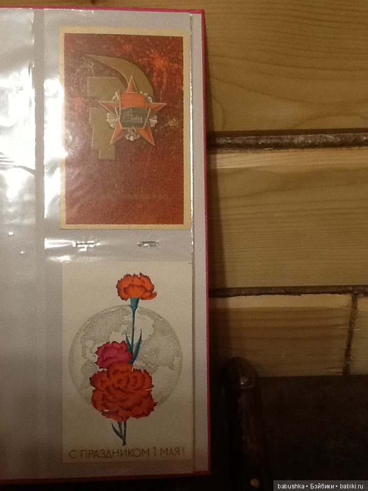 Я к Вам с открытым письмом или просто напросто с открыткой))) Часть 1