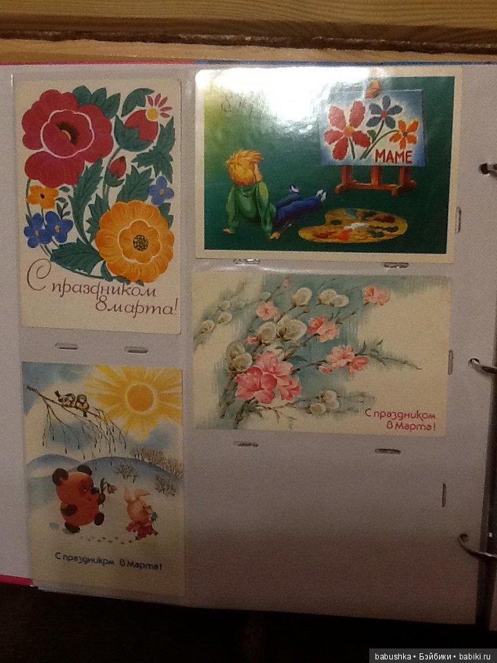 Я к Вам с открытым письмом или просто напросто с открыткой))) Часть 1 (фото 9)