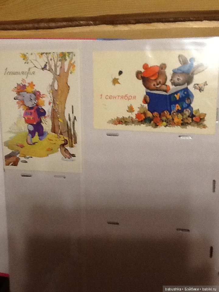 Я к Вам с открытым письмом или просто напросто с открыткой))) Часть 1