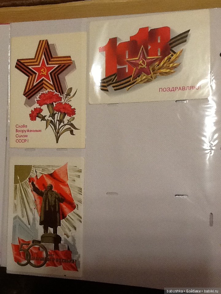 Я к Вам с открытым письмом или просто напросто с открыткой))) Часть 1